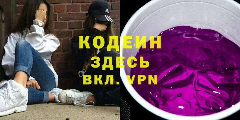 Кодеиновый сироп Lean напиток Lean (лин)  omg зеркало  Уссурийск  где купить  