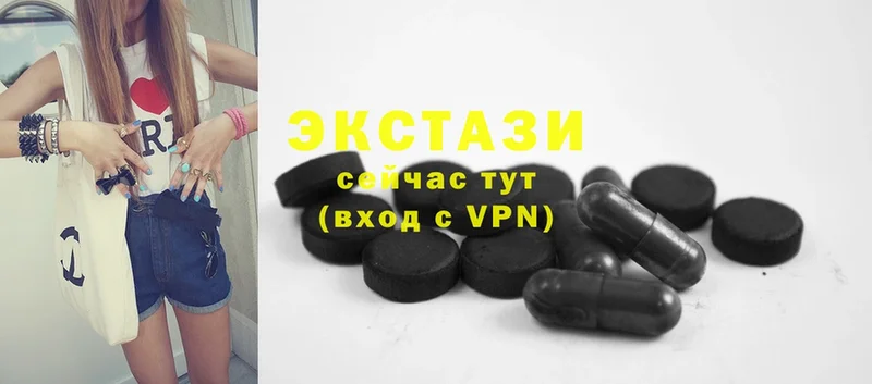 Ecstasy 99%  купить   Уссурийск 