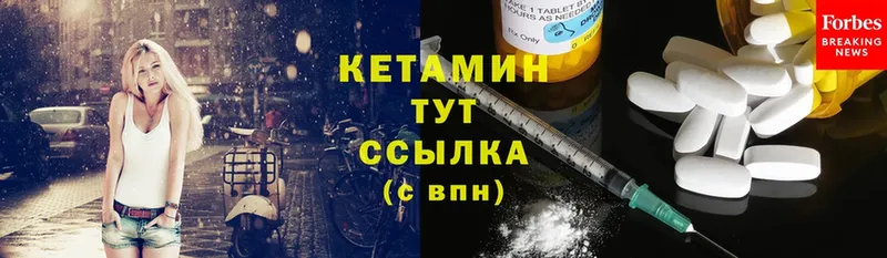 Кетамин ketamine  где продают   Уссурийск 