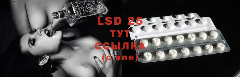 LSD-25 экстази ecstasy  Уссурийск 